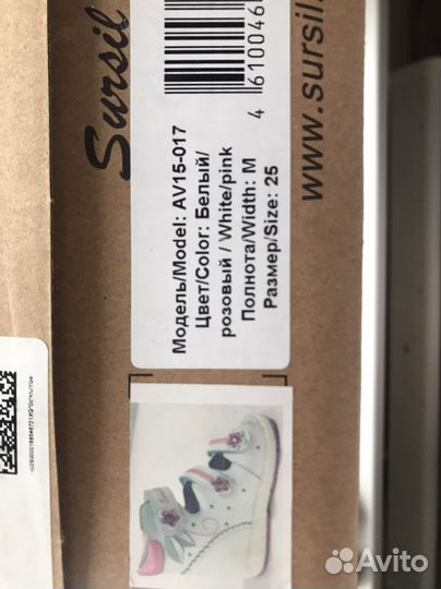 Ортопедические сандали 25