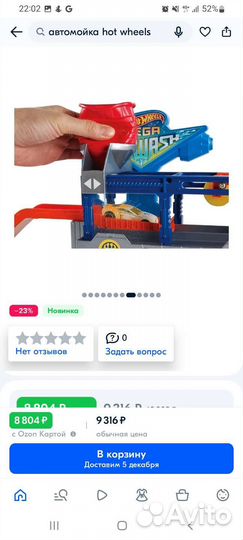 Hot wheels автомойка