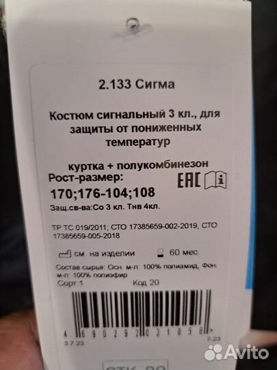 Спецодежда рабочая одежда зимняя