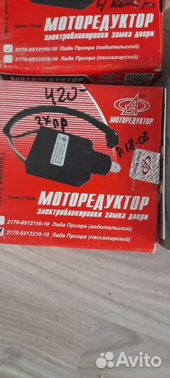 Моторедуктор priora