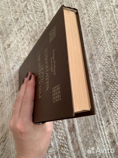 Клеопатра. Дочь Монтесумы - Г.Р. Хаггард