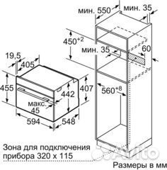 Встраиваемая пароварка Bosch CDG634AS0