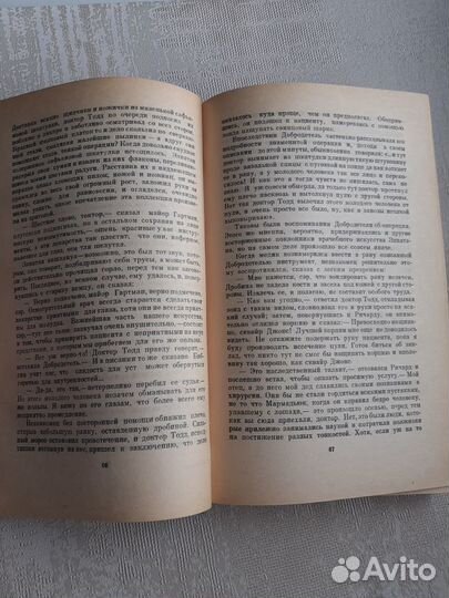 Пионеры, или у истоков Саскуиханны. Купер Джеймс