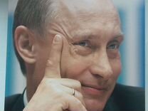 Альбом с фото Путина В.В