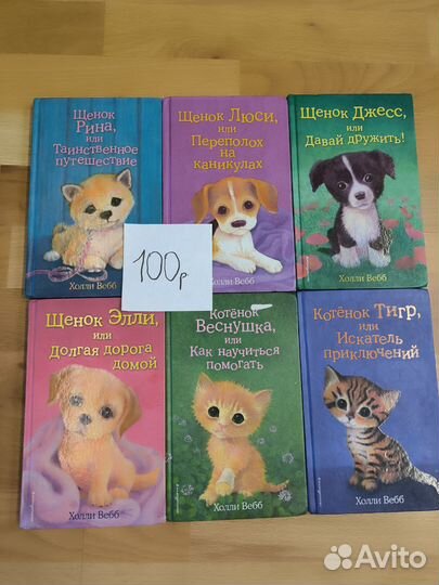 Детские книги