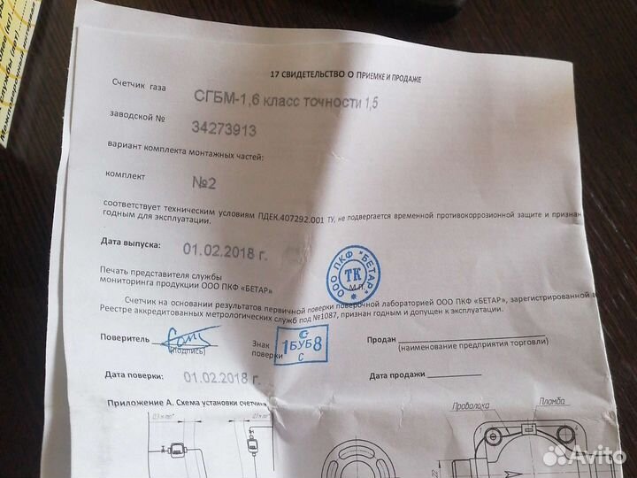 Газовый счетчик новый