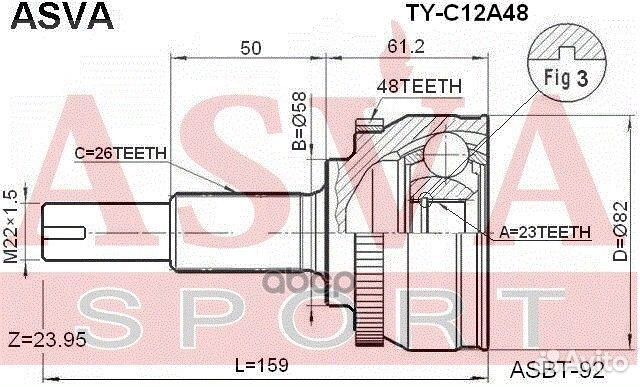 Шрус наружный 23x58x26 TYC12A48 asva