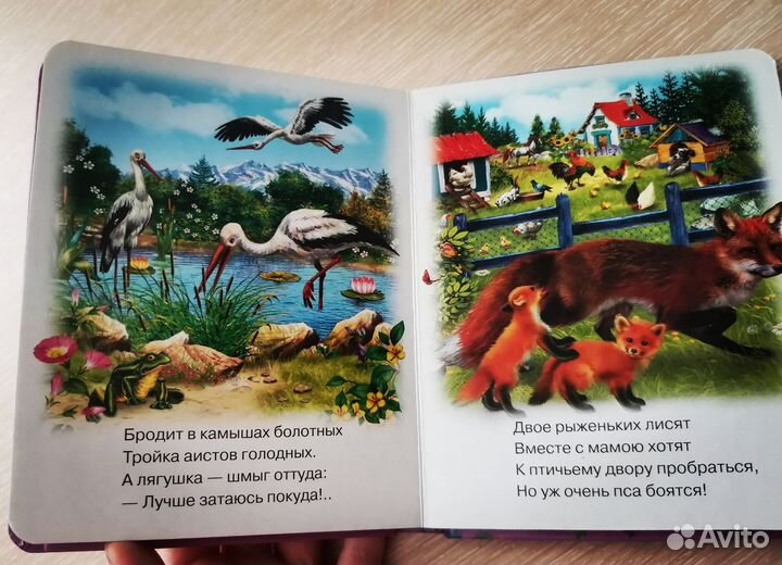 Книги для малышей