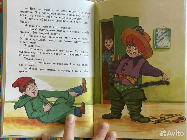 Книга для детей Виктор Драгунский