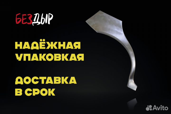 Volkswagen Passat B6 арка левая