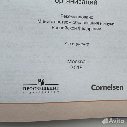 Учебник немецкий язык 5 класс 2018 Аверин