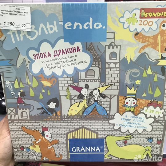 Игра Бондибон новые