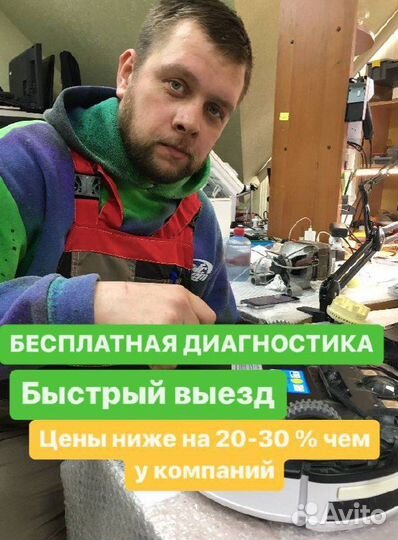 Ремонт Электросамокатов/Пылесосов/Гироскутеров