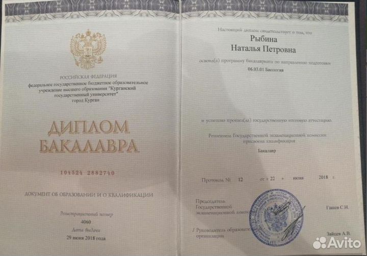 Репетитор по биологии