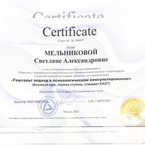Психолог, групповая терапия, супервизии, Ильинский