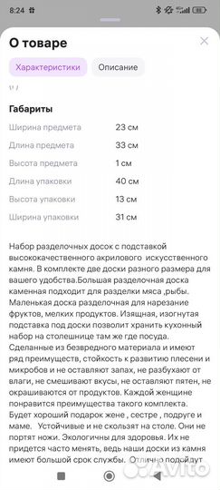 Набор разделочных досок из камня