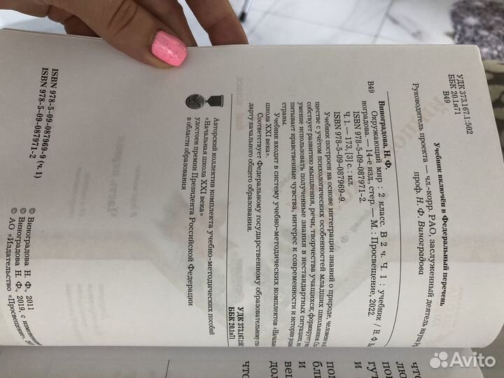 Учебники 2 класс школа 21 века