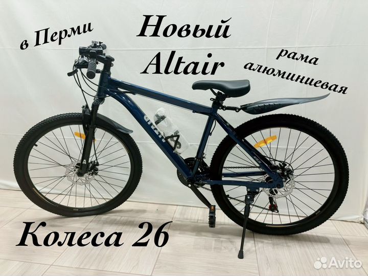 Новый алюминиевый велосипед 26 Altair