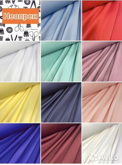 Ткань неопрен
