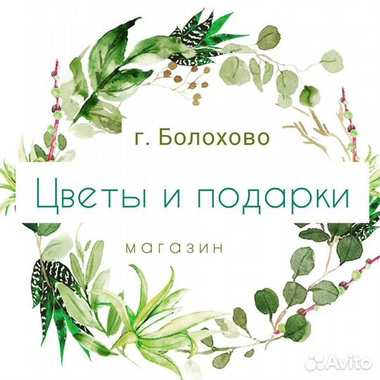 Помощник флориста без опыта