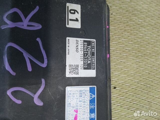 Блок управления efi Toyota Corolla Axio ZRE142 2ZR