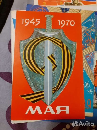 Открытки советские СССР