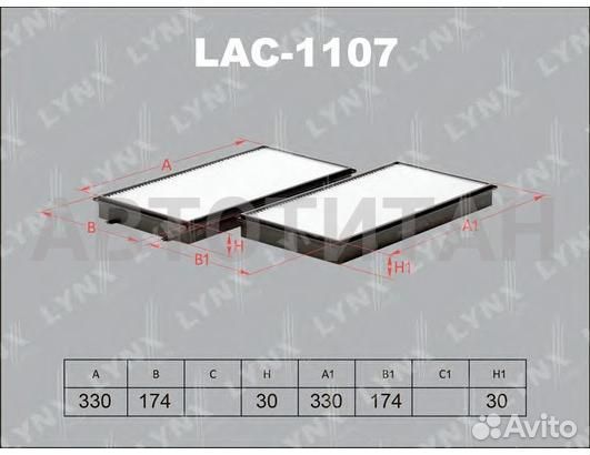 Фильтр салона BMW 7 (E65/E66 ) 01-08 lynxauto LAC1