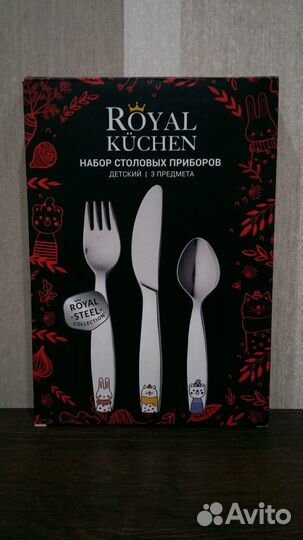 Набор столовых приборов детский