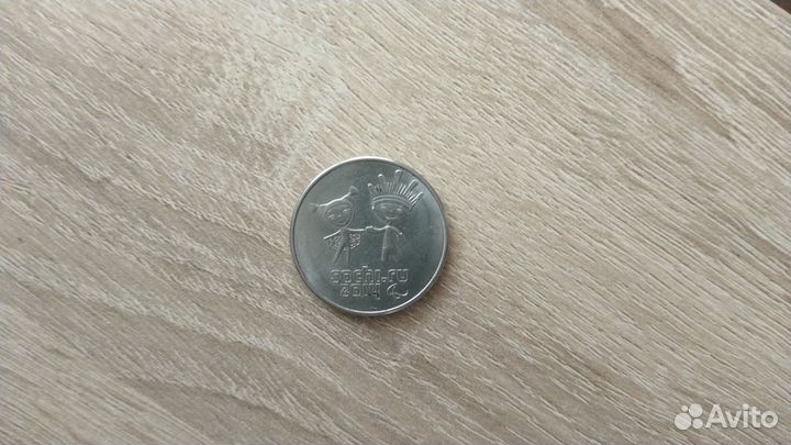 25рублей Sochi 2014