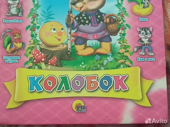 Детские книги пакетом