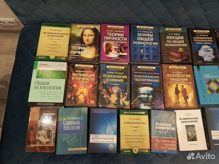 Учебники для студента факультета психологии