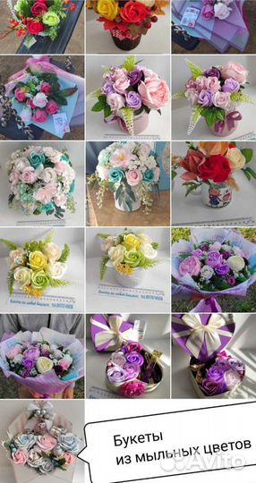 Букеты из невянущих мыльных цветов