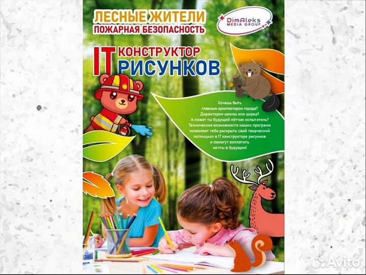 Продам готовый бизнес рисунки лесные жители