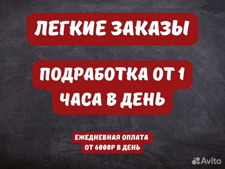 Курьер подработка пеший / вело/ авто