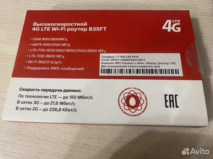 Мобильный 4g WI-FI роутер 835FT