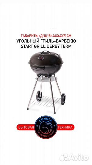 Угольный Мангал Грильница Барбекю с Термометром