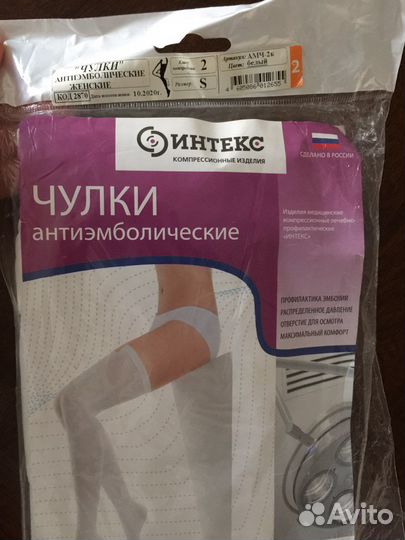 Чулки для операции