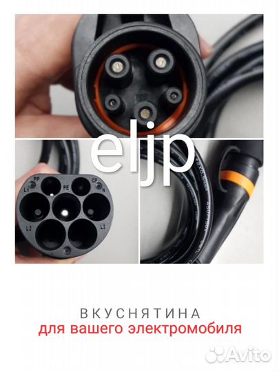 Зарядка переходник для электромобиля 5м 16а