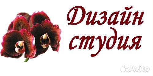 Дизайнер интерьера и ландшафта, графики, декоратор