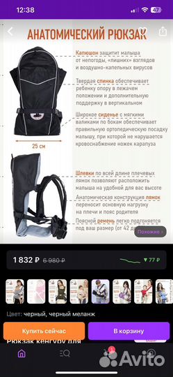 Рюкзак кенгуру