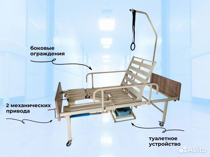 Кровать функциональная для ухода за больными