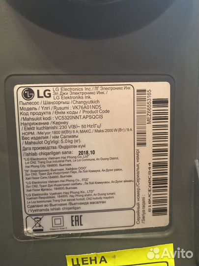 Пылесос LG VK76A01NDS