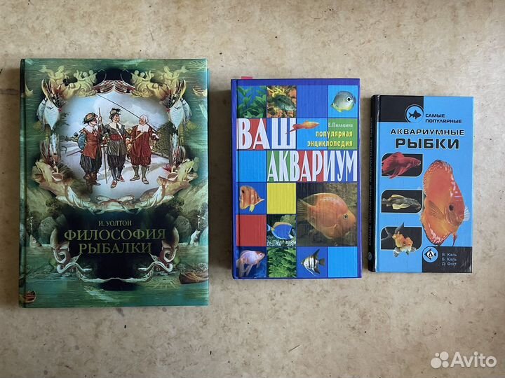 Книги о рыбалке и аквариумных рыбках