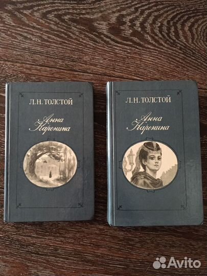 Лев Толстой Анна Каренина
