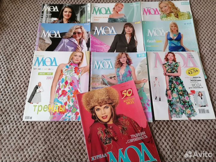 Журналы мод времен СССР