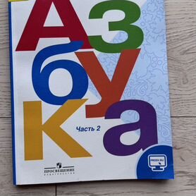 Азбука часть2