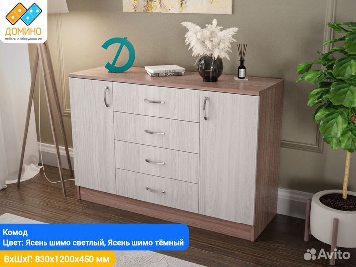 Комод комбинированный новый