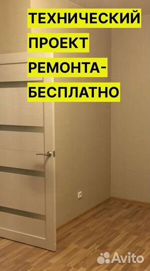 Ремонт квартир без посредников