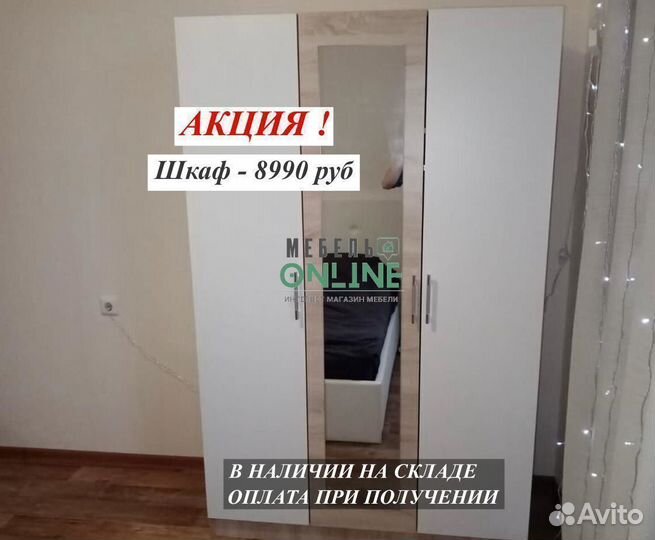 Шкаф