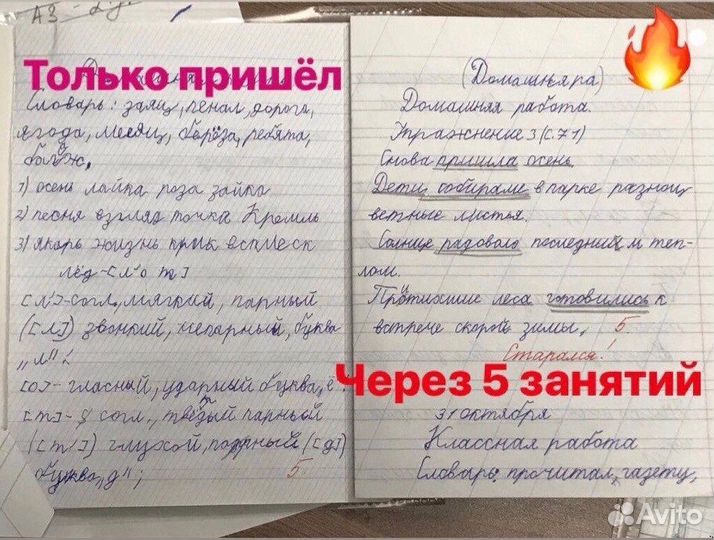 Чистописание для детей 4-14 лет онлайн курс